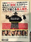 Rare  The Hateful Eight 8 Japan Flyer Chirashi Quentin Tarantino Academy Oscar