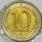 Russia Ussr 1991 10 Roubles P190532 Combine Shipping