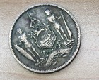 1903 British North Borneo 5 Cents