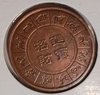 Chinese Zodiac Year Of The Horse Bronze 40mm