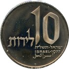 1977 Hanukkah Coin 10 Lirot Jerusalem Hanukkah Lamp Bu