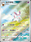 In Stock Pokemon Chinese Exclusive Cbb2c Gem Pack Vol 2 Eevee 4pcs Set