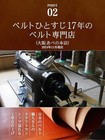 Belt Made In Japan Men s Women s  himeji Leather  Casual Genuine Leather Simple