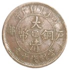 1906 China Hupeh 10 Cash Copper Coin Dragon Type