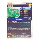 Ex5-001 Son Goku Super Saiyan Dragon Ball Super Divers Trading Card Exr Nm Mint