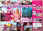 Barbie - 2024  Japan Chirashi Movie Flyer Mini Poster B5 Size  b 