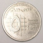 2012 Jordan Jordanian 5 Piastres Hashemite Kingdom Abdullah Ii Coin Vf 