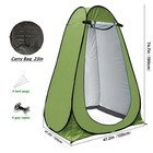 Pop Up Portable Foldable Outdoor Privacy Tent Spacious Changing   Dressing Room