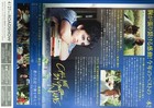 Call Me By Your Name 2017 Luca Guadagnino Japan Chirashi Mini Movie Poster 