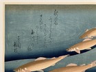 Hiroshige Utagawa Ukiyo-e Woodblock Print    grand Series Of Fishes sweetfish   