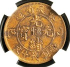 1905  China  Fengtien Province   scarce Brass  dragon  10 Cash Coin  Ngc Au-50 
