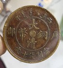      1906 China 10 Cash Copper Hupeh Coin Szechuan Province -qing Dynasty