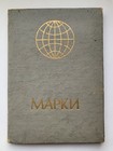 Collection Of World Postage Stamps From The 1980s        