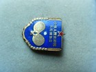 Rare Badge China Tennis Federation
