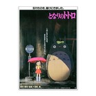 My Neighbor Totoro Original Movie Theater B2 Poster Reprint 1988 Studio Ghibli