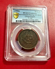 1906 10 Cash Pcgs Genuine Au Detail China Hupeh Y-10j