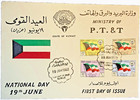 Great Kuwait Lot 2 Covers 1962 Incl    1national Day 19 June    Vf X fine