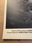 Stalker  cyrillic Variant  By Randy Ortiz Pvt  Commission  Mondo Artist  Poster