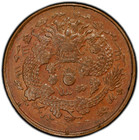 China 1906 Coin 2 Cash Pcgs Au 58                            
