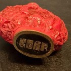 Antique Chinese Cinnabar Red Carved Lacquer Snuff Bottle Figures Landscape 3in