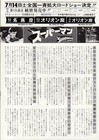 Superman Japanese B5 Chirashi  movie Flyer  1979  Christopher Reeve