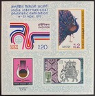 India Mint Collection Of 1973 Stamps And Miniature Sheet 