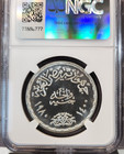 1980 Egypt Silver 1 Pound Fao Ngc Pf 69 Ultra Cameo Scarce Top Pop