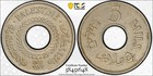 1927 Palestine 5 Mils   Pcgs Au50
