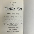 Ani Maamin - Erlanger                     -                  -                                                 