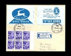 Israel 1956 Booklet On Fdc Bale  b 9 02006