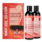 Makof Kid s Hair Growth Set Shampoo   Conditioner Mask Treatment Leave-in