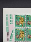 Japan 1962 Scott 740a New Year Year Of Tiger Souvenir Sheet Mnh 5 Yen