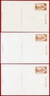 Hong Kong 1942  Set Of 3  Great East Asia War Postal Cards  With Insert   Folder