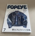 Popeye Japan  Fashion Magazine July 2025-my Good Vintage Guide Special