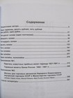 Soviet Ussr Russia Coins 1921-1991 Rouble Kopeck Catalog With Prices Book 323