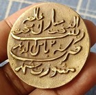  j4 authentic Baba Banda Singh Bahadur Sikh Copper Token Very Rare  1710 Ad