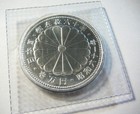 1986  Japan Silver 10000 Yen - Hirohito 60th Anniversary Reign