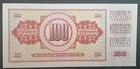 1981 Yugoslavia 100 Dinara P90b  Bt7802362 