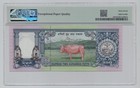 Nepal  Nd 1997   250 Rupees     Pmg 67