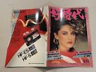 1985 Madonna                  231 Hong Kong Good Time Magazine                                  Air Supply