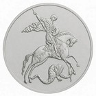 2026 Russia St george Victorious 3 Rubles 1 Oz 999 Silver Coin  mmd  Moscow Mint