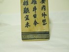 Vintage Ceramic Chinese Vase Triangle Shape Calligraphy Poem Motif 12 1 2  Tall