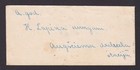 Latvia 1936  Cover From Riga To Augsciema