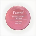 3 Pack Beauche Exfoliating Cream Free Shipping