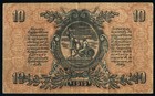 10 Rubles 1919 South Russia Without Watermark  P S421b