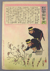 Japanese Cartoon - 1895 - Ukiyo-e - After Kiyochika - Herb Gathering In Peking