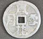 Chinese Marriage Token  Aka Chinese  love Coin  Or  spring Money  B593