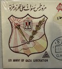 Egypt Uar First Day Of Issue 1962 Gaza Liberation 5th Anniv Palestine Issue 10m