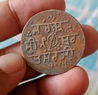  t33 - Authentic Sikh Religious  Akal Sahib Guru Nanak Ji Token 180-200 Yr Old 