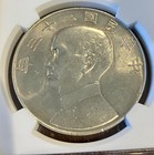 1934  yr23  China S 1 L   M -110 Junk  Ngc Unc Details  Cl  Commemorative Coin